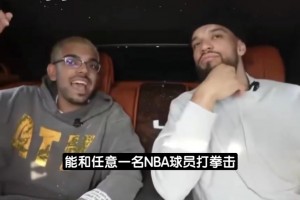 不是老詹？狄龙回应会选哪个球员打拳击：吉米·巴特勒~